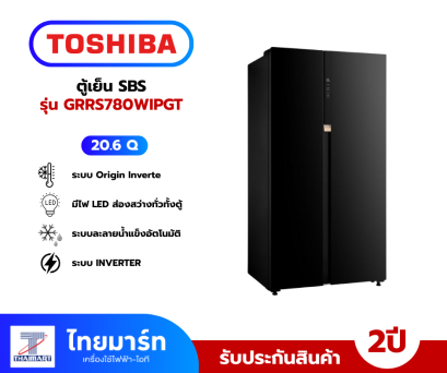 ตู้เย็น SIDE BY SIDE TOSHIBA GR-RS780WI-PGT(22) 20.6 คิว กระจกดำ อินเวอร์เตอร์