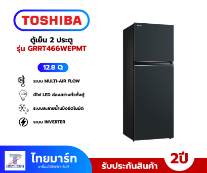 TOSHIBA ตู้เย็น 2 ประตู รุ่น GR-RT466WE-PMTH 11.9 คิว