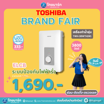 TOSHIBA เครื่องทำน้ำอุ่น 3800 วัตต์ รุ่น TWH-38WTHW
