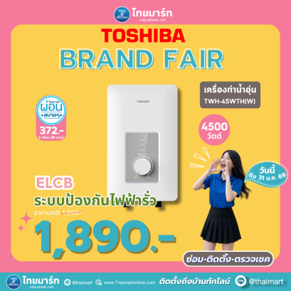 TOSHIBA เครื่องทำน้ำอุ่น รุ่น  TWH-45WTH 4500 วัตต์