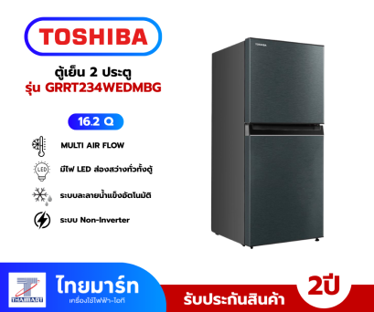 TOSHIBA  ตู้เย็น 2 ประตู 6.4 คิว รุ่น GR-RT234WE-DMTH(BG)