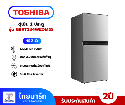 TOSHIBA  ตู้เย็น 2 ประตู 6.4 คิว รุ่น GR-RT234WE-DMTH(SS)