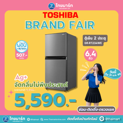 TOSHIBA  ตู้เย็น 2 ประตู 6.4 คิว รุ่น GR-RT234WE-DMTH(SS)