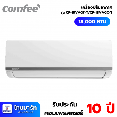 TOSHIBA Comfee เครื่องปรับอากาศติดผนัง รุ่น CF-18VAGF-T/ CF-18VAGC-T Inverter 18,000 BTU Wi-Fi