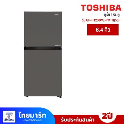 ตู้เย็น 2 ประตู TOSHIBA รุ่นGR-RT236WE-PMTH(50) 6.4 คิว