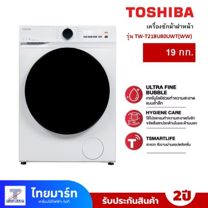 เครื่องซักผ้าฝาหน้า  Toshiba   7 กก. รุ่น TW-T21BU80UWT(WW)