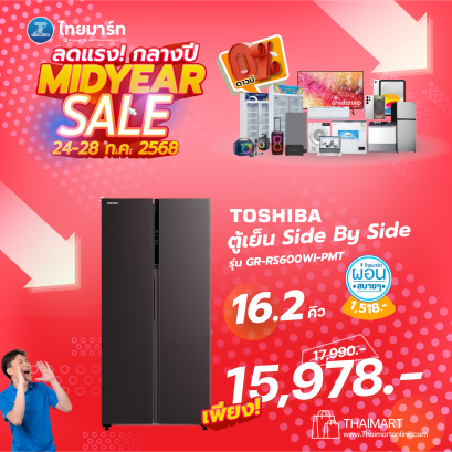 TOSHIBA ตู้เย็นไซด์ บาย ไซด์ Inverter 16.2 คิว  รุ่น GR-RS600WI-PMT