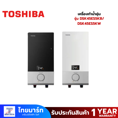TOSHIBA เครื่องทำน้ำอุ่น 4,500 Watt รุ่น DSK45ES5KB/ DSK45ES5KW
