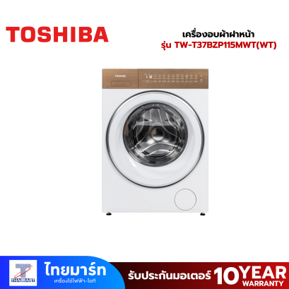 TOSHIBA Japandi เครื่องซักผ้าฝาหน้า 10.5 กก. รุ่น TW-T37BZP115MWT(WT)