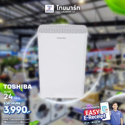 Toshiba เครื่องฟอกอากาศ PM2.5 24ตรม.รุ่น CAF-H20(W)