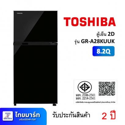 ตู้เย็น 2D 8.2Q Toshiba GR-A28KUUK (เครื่องศูนย์ไทย รับประกัน 2 ปี)