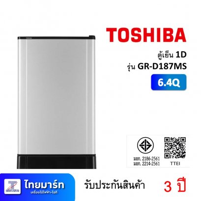 TOSHIBA ตู้เย็น 1D 6.4Q รุ่น GR-D187MS (เครื่องศูนย์ไทย รับประกัน 3 ปี)