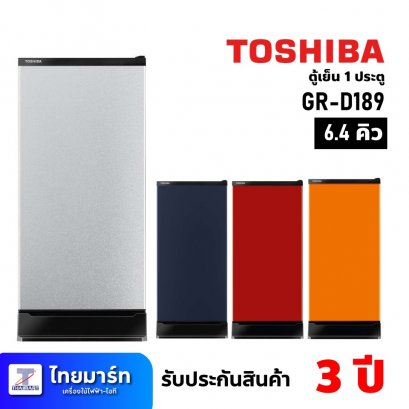 TOSHIBA ตู้เย็น 1 ประตู 6.4Q FIT  รุ่น GR-D189