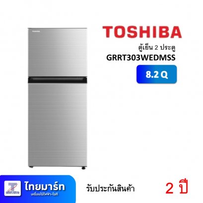 TOSHIBA ตู้เย็น 2 ประตู 8.2 คิว รุ่น GR-RT303WEDMTH-SS สีเทา