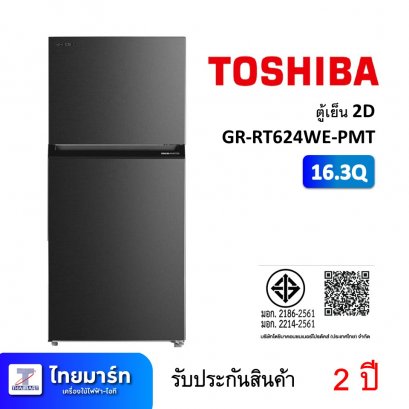 ตู้เย็น 2D 16.3Q Toshiba GR-RT624WE-PMT (เครื่องศูนย์ไทย รับประกัน 2 ปี)