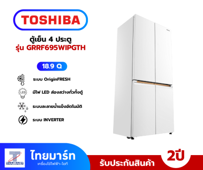 Toshiba ตู้เย็น Multidoor 18.8Q รุ่น GR-RF695WI/PGTH