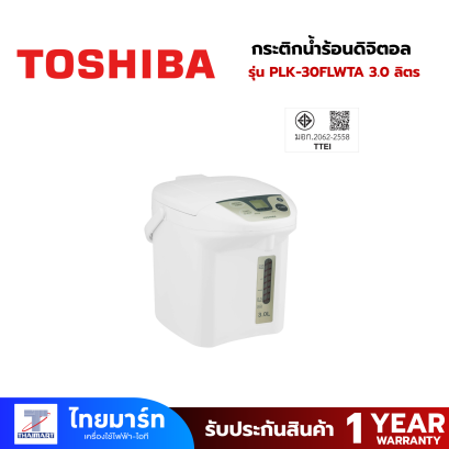 TOSHIBA กระติกน้ำร้อนดิจิตอล 3.0 ลิตร รุ่น PLK-30FLWTA
