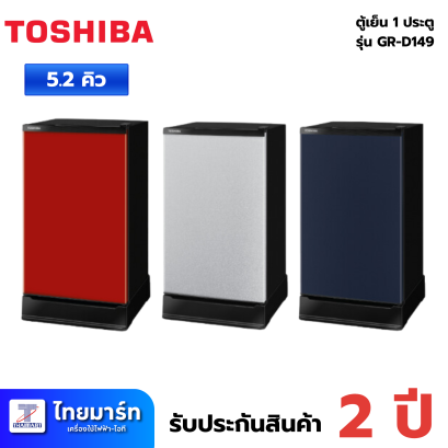 TOSHIBA ตู้เย็น 1 ประตู ขนาด 5.2 คิว รุ่น GR-D149