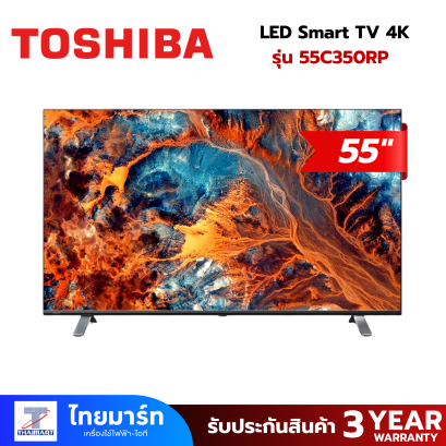 TOSHIBA LED Smart TV 4K ขนาด 55 นิ้ว รุ่น 55C350RP