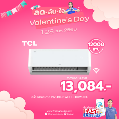 TCL เครื่องปรับอากาศ 12560 BTU INVERTER เบอร์5 1ดาว WIFI PM2.5 รุ่นT-PROWD13C