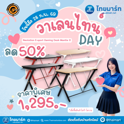 Neolution E-Sport Gaming Desk รุ่น Mantle II โต๊ะเกมมิ่ง โต๊ะทำงาน มีที่วางแก้วน้ำ