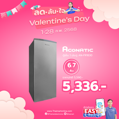 ACONATIC  ตู้เย็น 1 ประตู 6.7 คิว ACONATIC รุ่น AN-FR1830