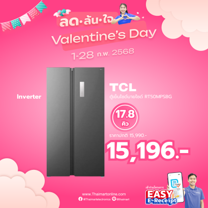 TCL ตู้เย็น Side by side 17.8Q INV สีเทา รุ่น RT50MPSBG