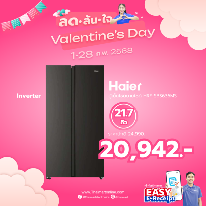 HAIER ตู้เย็น Side by Side 21.7Q รุ่น HRF-SBS636MS