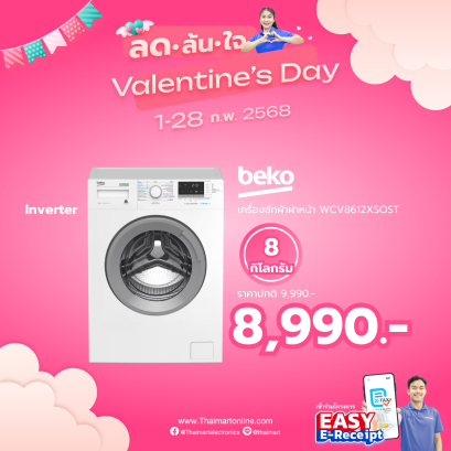 BEKO เครื่องซักผ้าฝาหน้า รุ่น  WCV8612XS0ST 8 กก. 1200RPM อินเวอร์เตอร์