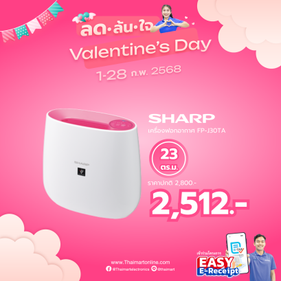 SHARP เครื่องฟอกอากาศ 23ตรม ยี่ห้อ Sharp รุ่น FP-J30TA *คละสี*(เครื่องศูนย์ไทย รับประกัน 1ปี)