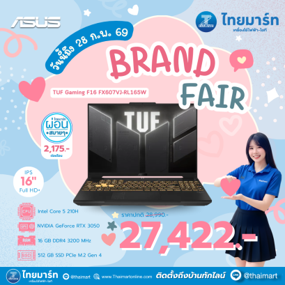 NOTEBOOK (โน้ตบุ๊ค) ASUS TUF GAMING F16 FX607VJ-RL165W (MECHA GRAY)