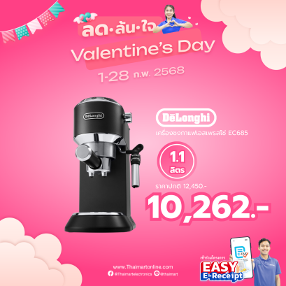 DELONGHI เครื่องชงกาแฟสด DEDICA รุ่น EC685.M.