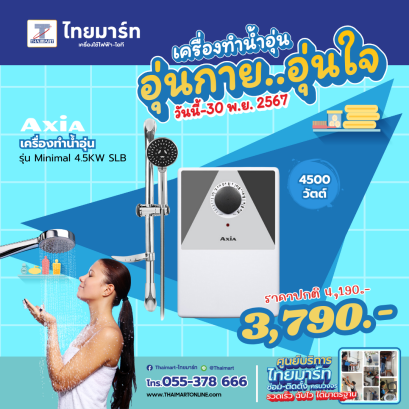 AXIA  เครื่องทำน้ำอุ่น รุ่น Minimal 4.5KW.SLB BLACK