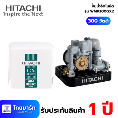 HITACHI ปั๊มน้ำอัตโนมัติ 300 วัตต์  รุ่น WMP300GX2