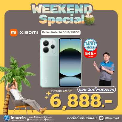 สมาร์ทโฟน Xiaomi Redmi Note 14 (8+256GB)  (5G)