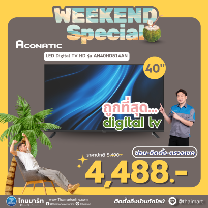 ACONATIC LED DIGITAL TV FULL HD รุ่น 40HD514AN ขนาด 40 นิ้ว ดิจิตอลทีวี