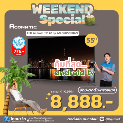 ทีวี ACONATIC LED Android TV 4K 55 นิ้ว รุ่น AN-55US500AN
