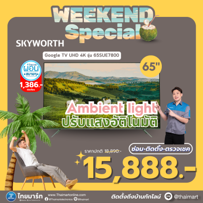 SKYWORTH LED Google TV 4K รุ่น 65SUE7800 สมาร์ททีวี ขนาด 65 นิ้ว