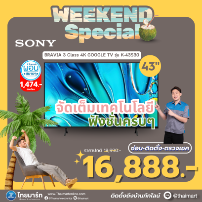 SONY Bravia 3 Google TV 43 นิ้ว 4K UHD LED รุ่น K-43S30 ปี 2024