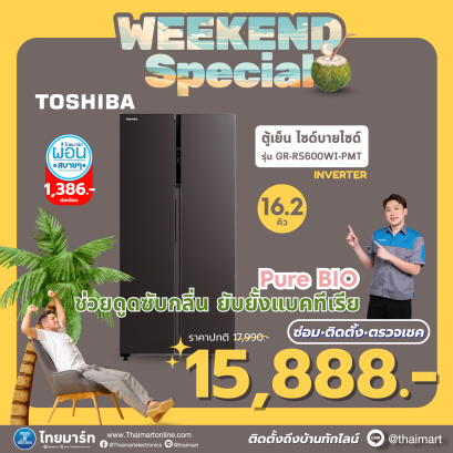 TOSHIBA ตู้เย็นไซด์ บาย ไซด์ Inverter 16.2 คิว  รุ่น GR-RS600WI-PMT