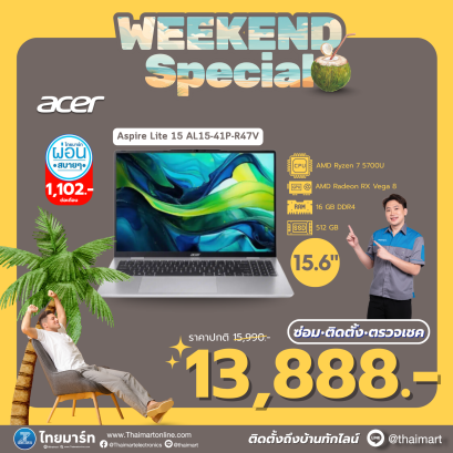 NOTEBOOK (โน้ตบุ๊ค) ACER ASPIRE LITE 15 AL15-41P-R47V (SILVER) (#NX.J53ST.001)