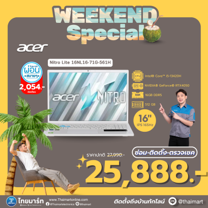 ACER NOTEBOOK (โน้ตบุ๊ค) NITRO LITE 16 NL16-71G-561H (PEARL WHITE)