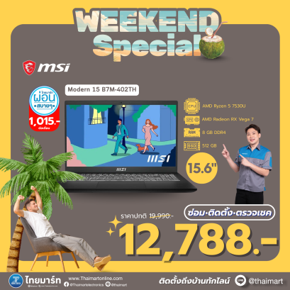 NOTEBOOK (โน้ตบุ๊ค) MSI Modern 15 B7M-402TH