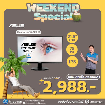 ASUS  Eye Care Monitor จอมอนิเตอร์  VA229HR (IPS 75Hz)