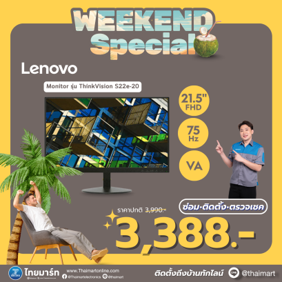 LENOVO ThinkVision Monitor 21.5 นิ้ว รุ่น S22e-20