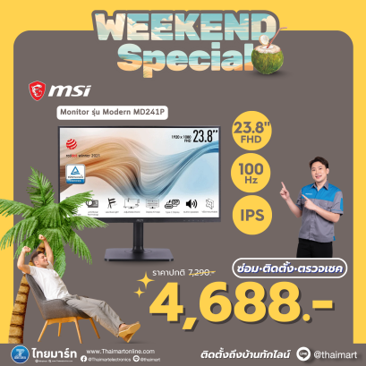 MONITOR MSI Modern 75Hz 23.8 นิ้ว รุ่น MD241PW