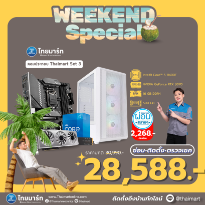 คอมประกอบ THAIMART 03 Intel Core i5-11400F