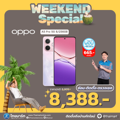 สมาร์ทโฟน OPPO A5 Pro (5G)