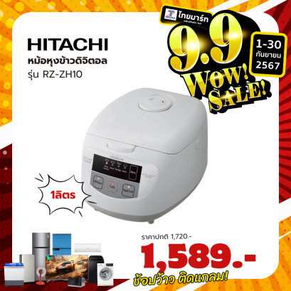 HITACHI หม้อหุงข้าว 1 ลิตร รุ่น RZ-ZH10