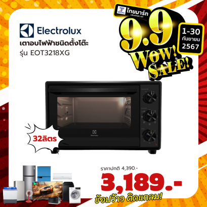 ELECTROLUX เตาอบ 32 ลิตร กำลังไฟ 1800W รุ่น EOT3218XG